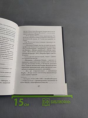 Убийство в обществе коллекционеров