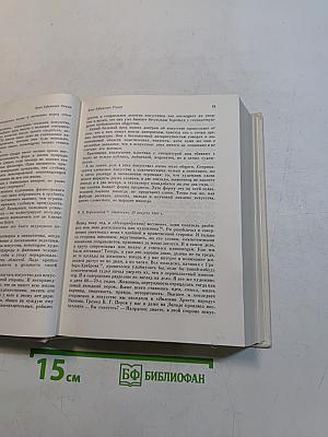 Мастера искусства об искусстве. Том 7