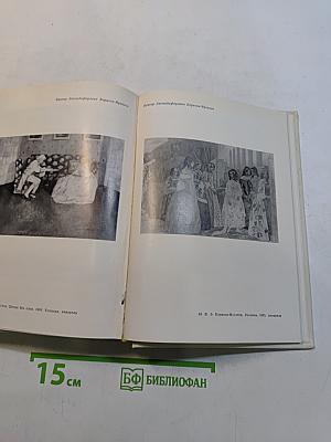 Мастера искусства об искусстве. Том 7