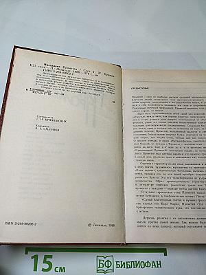 Наказание Прометея