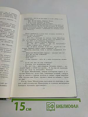 Избранное в двух томах. Том 1. Повести и рассказы 1909-1916