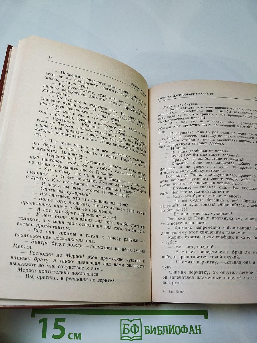 Наказание Прометея