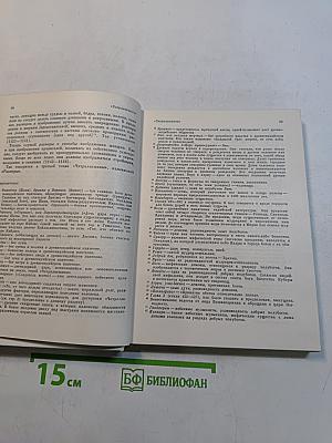 Мастера искусства об искусстве. Том 1