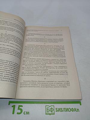 Практикум по уголовному процессу