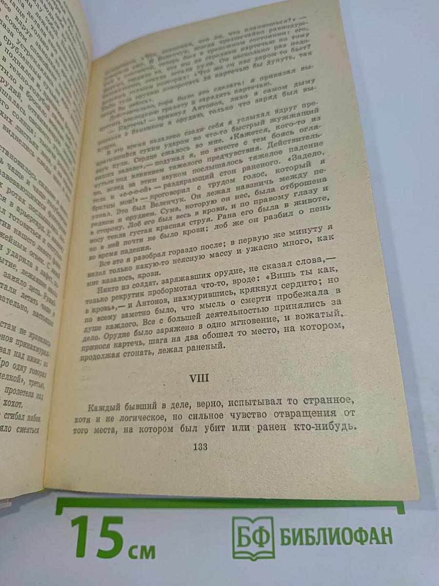 Избранное