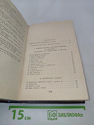 Русская бытовая сказка