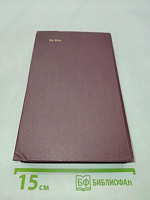 Русская бытовая сказка