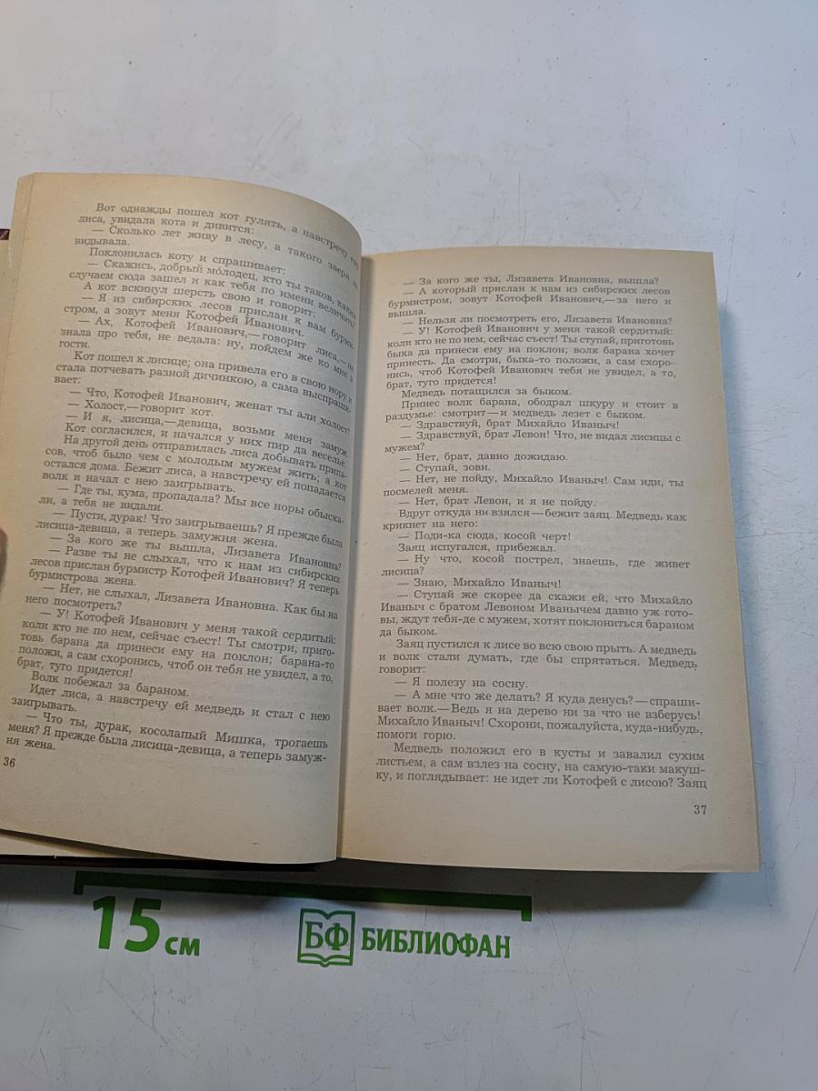 Народные русские сказки