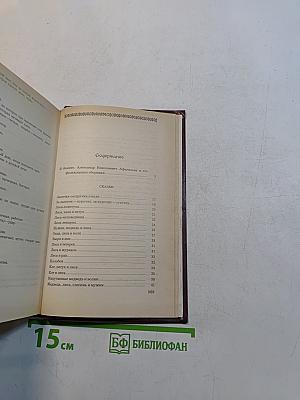 Народные русские сказки