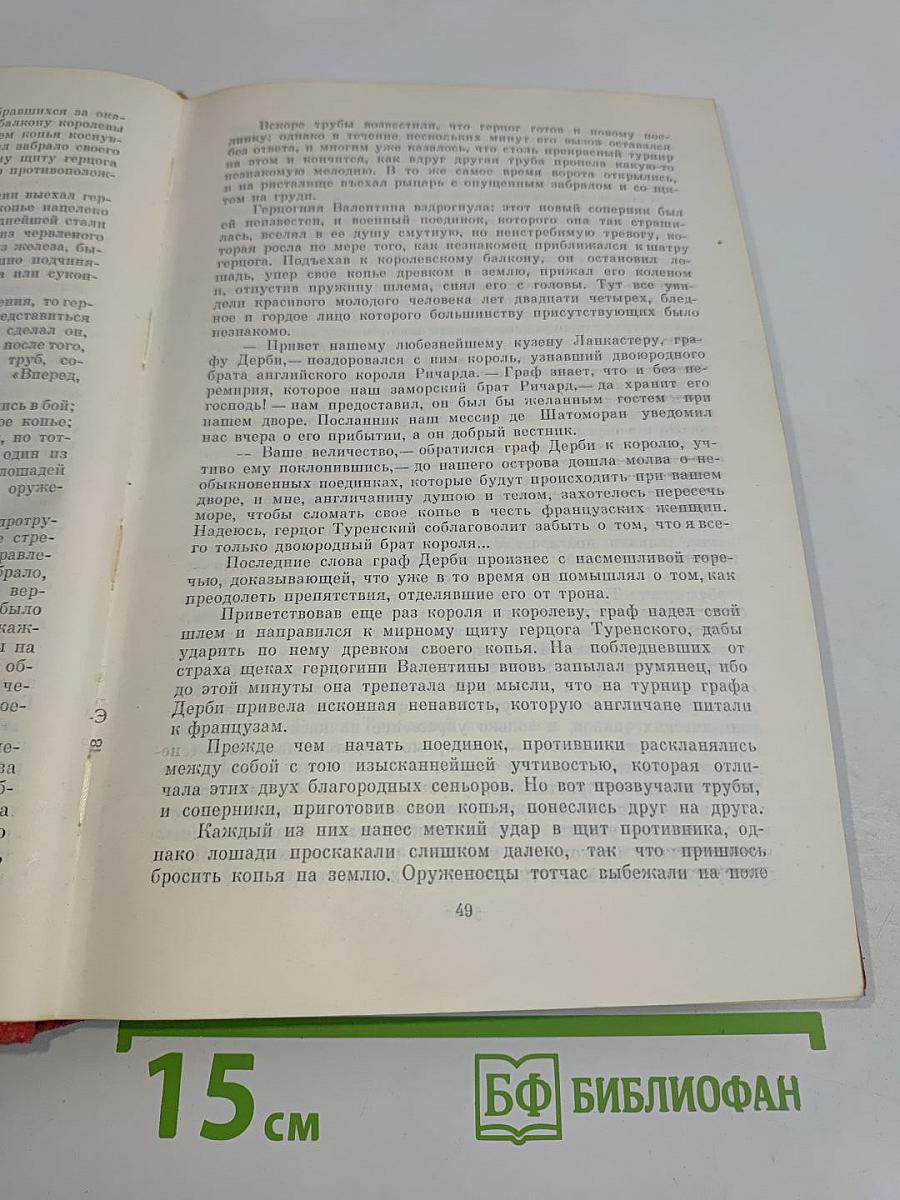 Собрание сочинений. Том пятый