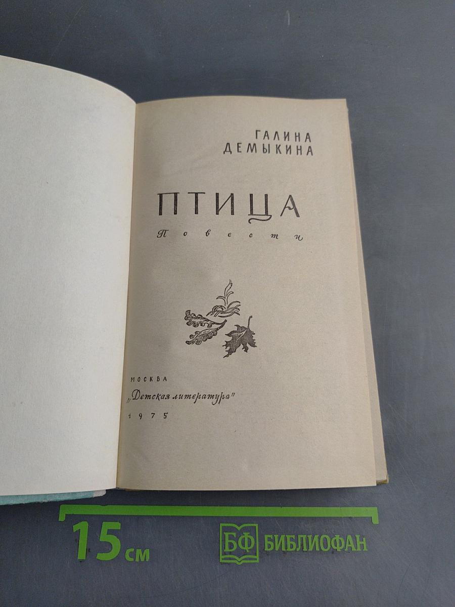 Птица