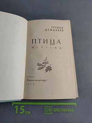 Птица