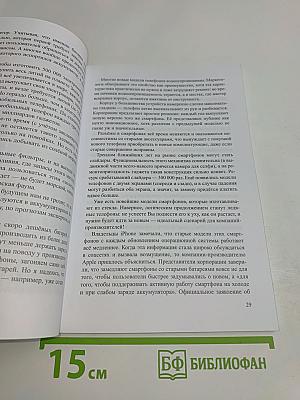 Ленремонт раскрывает заговор производителей