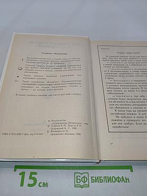 ENGLISH. Учебник. 2-й год обучения (для 6 класса средней школы)