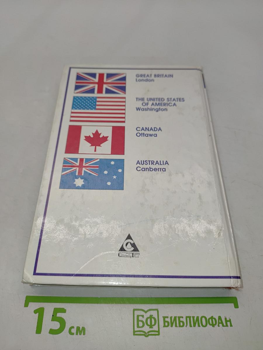 ENGLISH. Учебник. 2-й год обучения (для 6 класса средней школы)