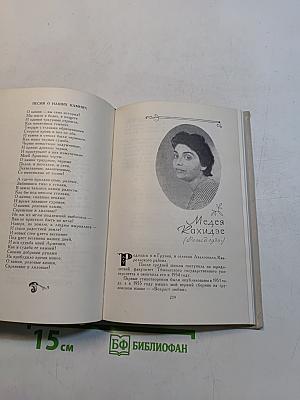 Песня, мечта и любовь
