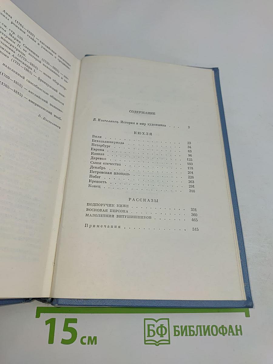 Ключ и рассказы