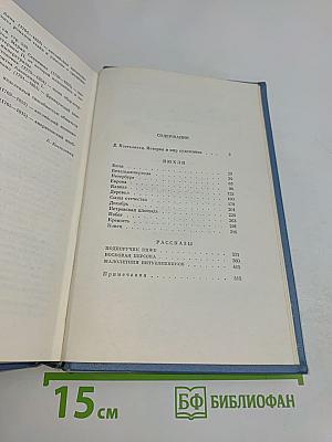 Ключ и рассказы