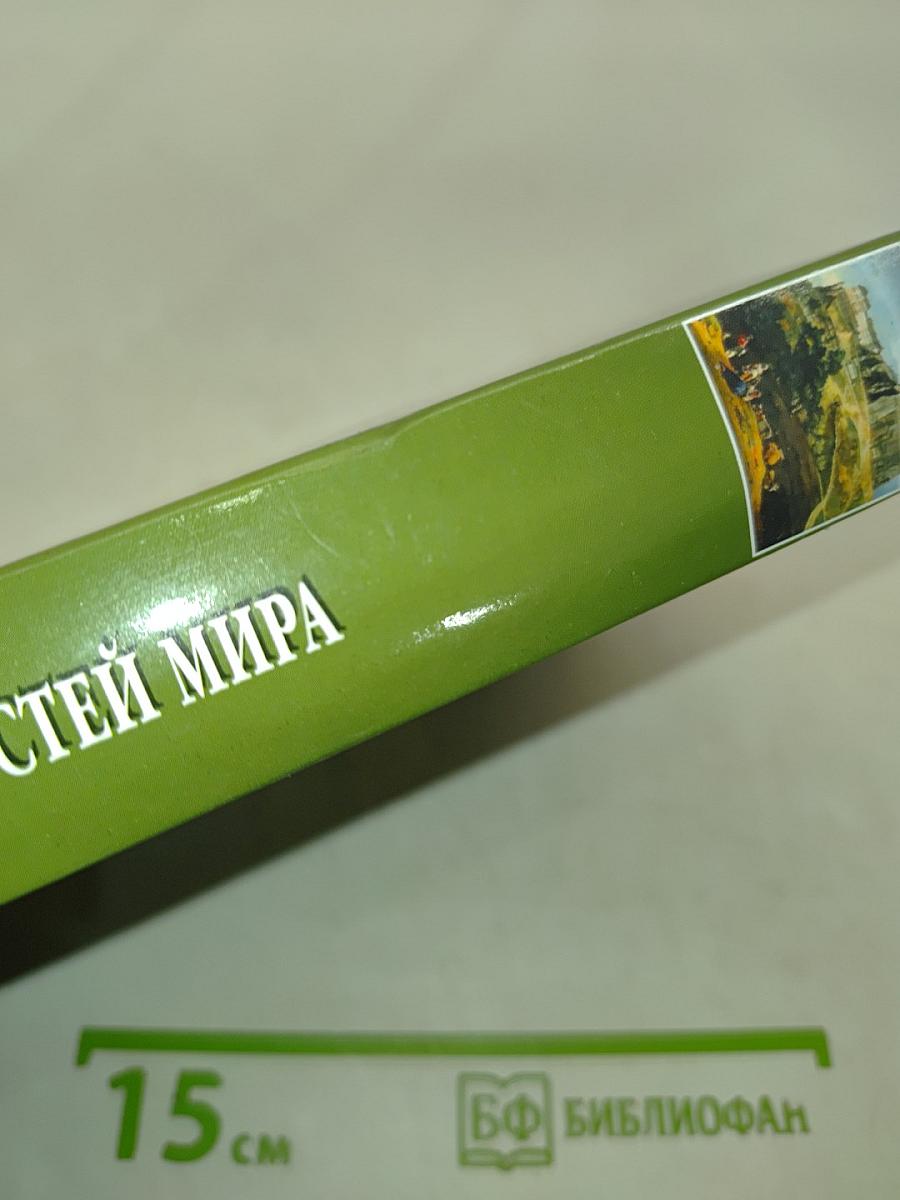 100 великих крепостей мира