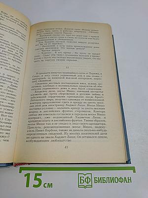 Эмигранты. Повести и рассказы