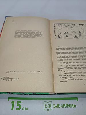 Гремячая поляна