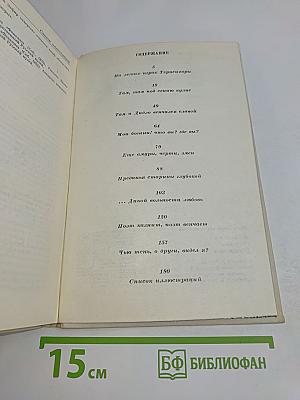 Балетные строки Пушкина