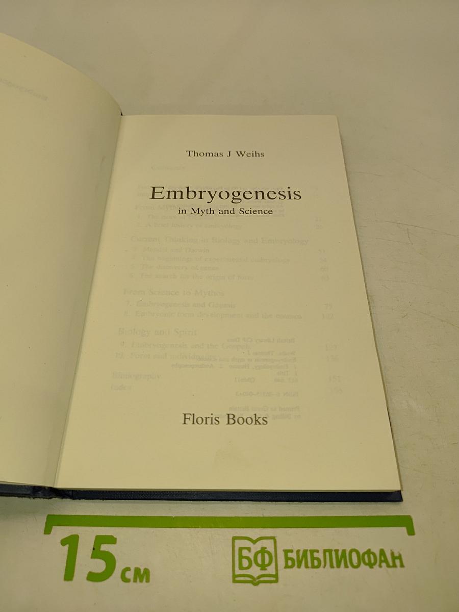Embryogenesis in Myth and Science
