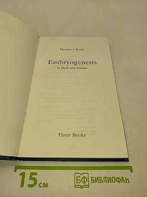 Embryogenesis in Myth and Science