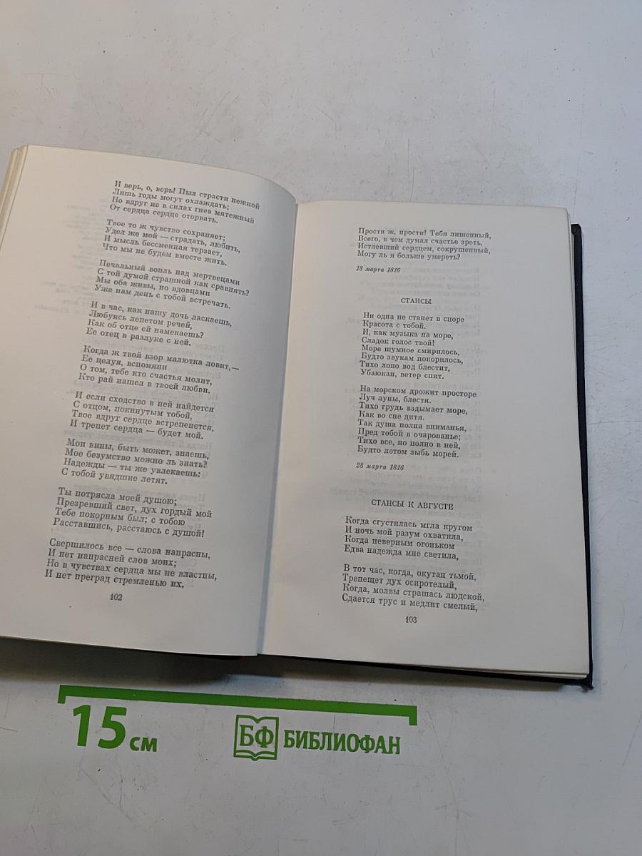 Сочинения в трех томах. Том первый. Стихотворения. Поэмы