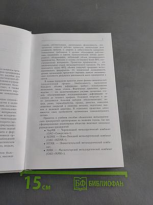 Организация прокатного производства