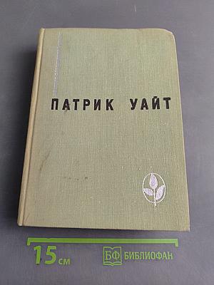 Древо человеческое
