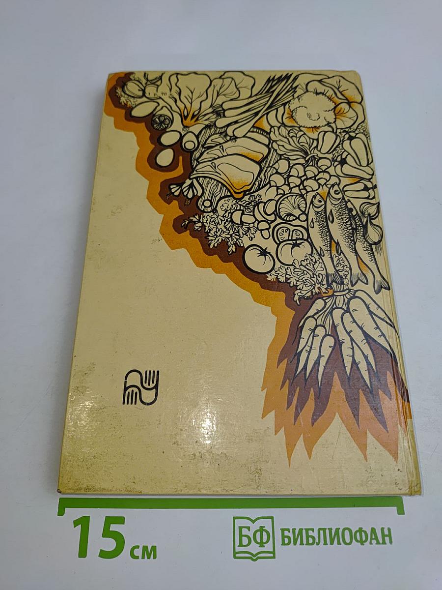 Кухня разных стран