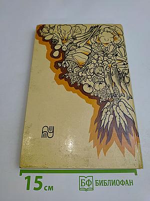 Кухня разных стран