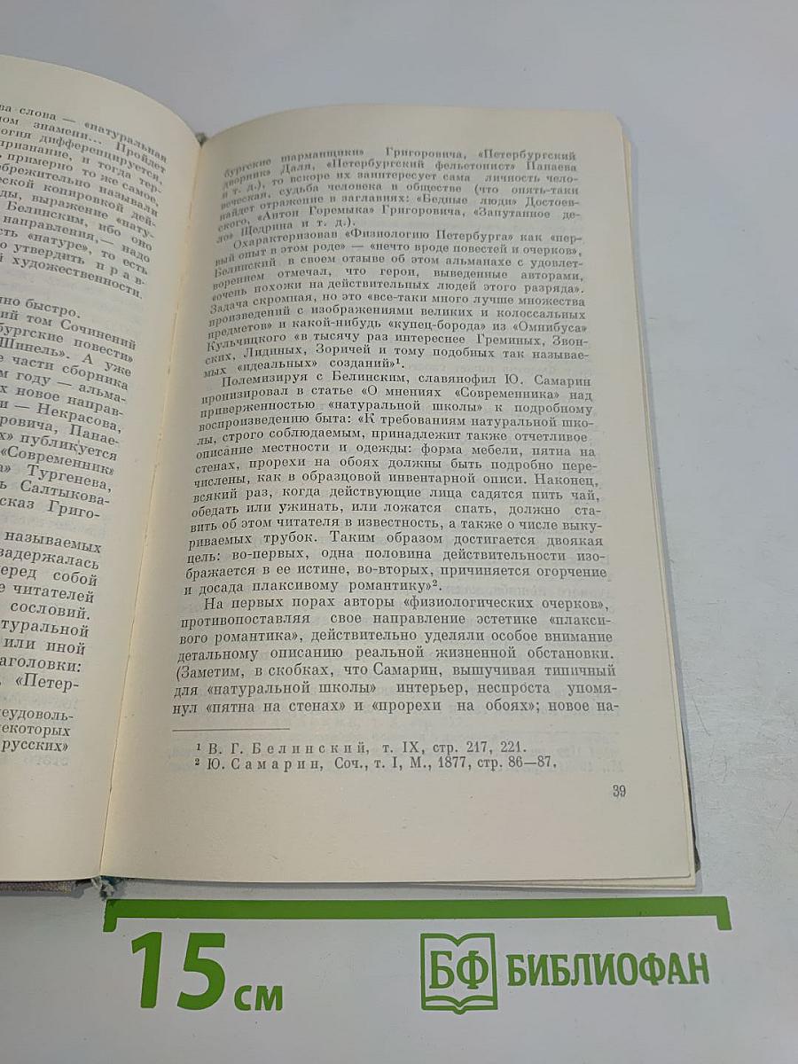 Мастерство Островского