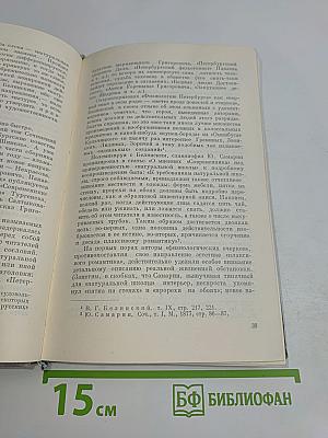 Мастерство Островского