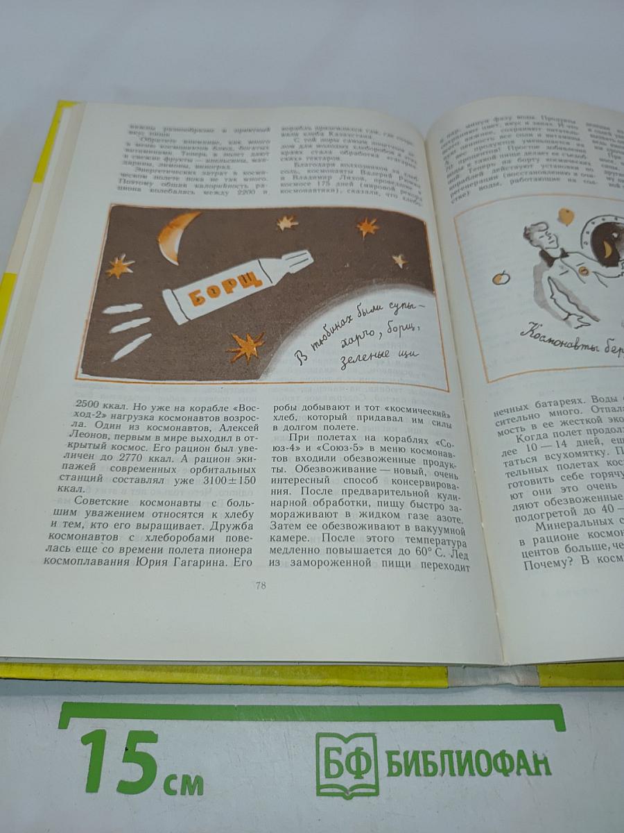 Солнце на обед