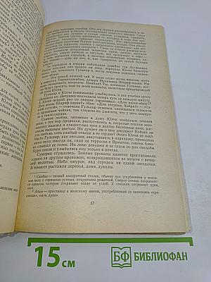 Литература народов СССР. Хрестоматия