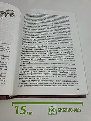 Технология производства и радиохимической переработки ядерного топлива