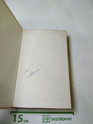 Гoйя, или Тяжкий путь познания