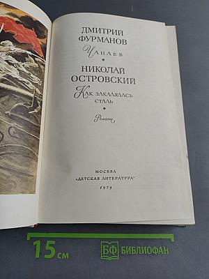 Библиотека мировой литературы для детей. Том 18