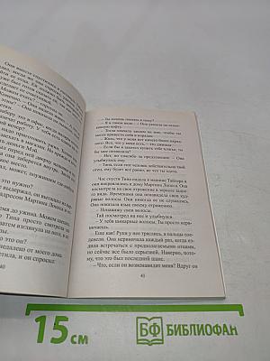 Скрытые желания