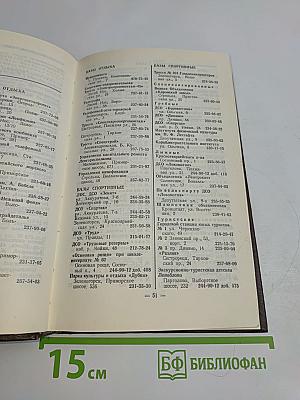 Краткий телефонный справочник ЛГТС