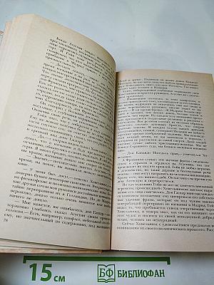 Гoйя, или Тяжкий путь познания