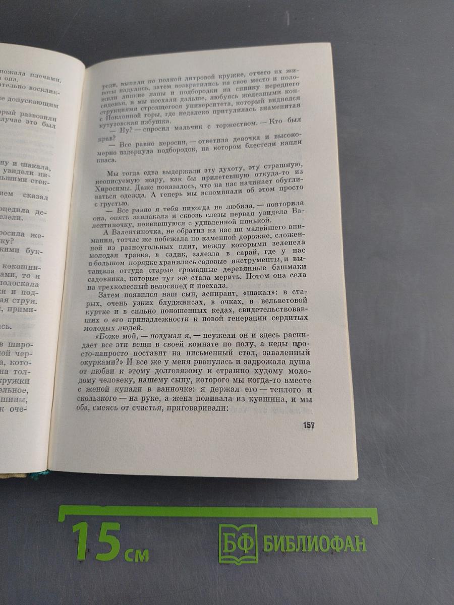 Собрание сочинений. Том девятый