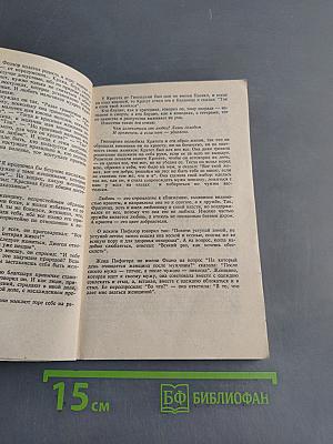 Любовь земная и любовь небесная
