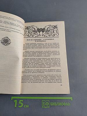 Любовь земная и любовь небесная
