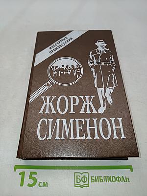 Избранные произведения. Том 2