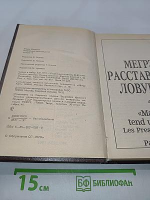 Избранные произведения. Том 2