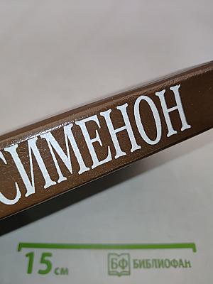 Избранные произведения. Том 2