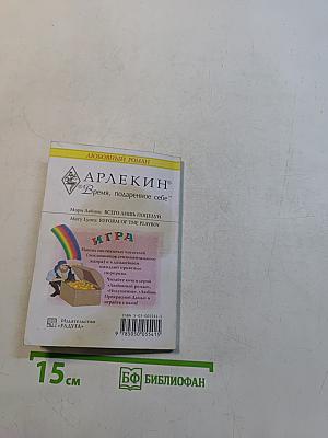 Всего лишь поцелуй